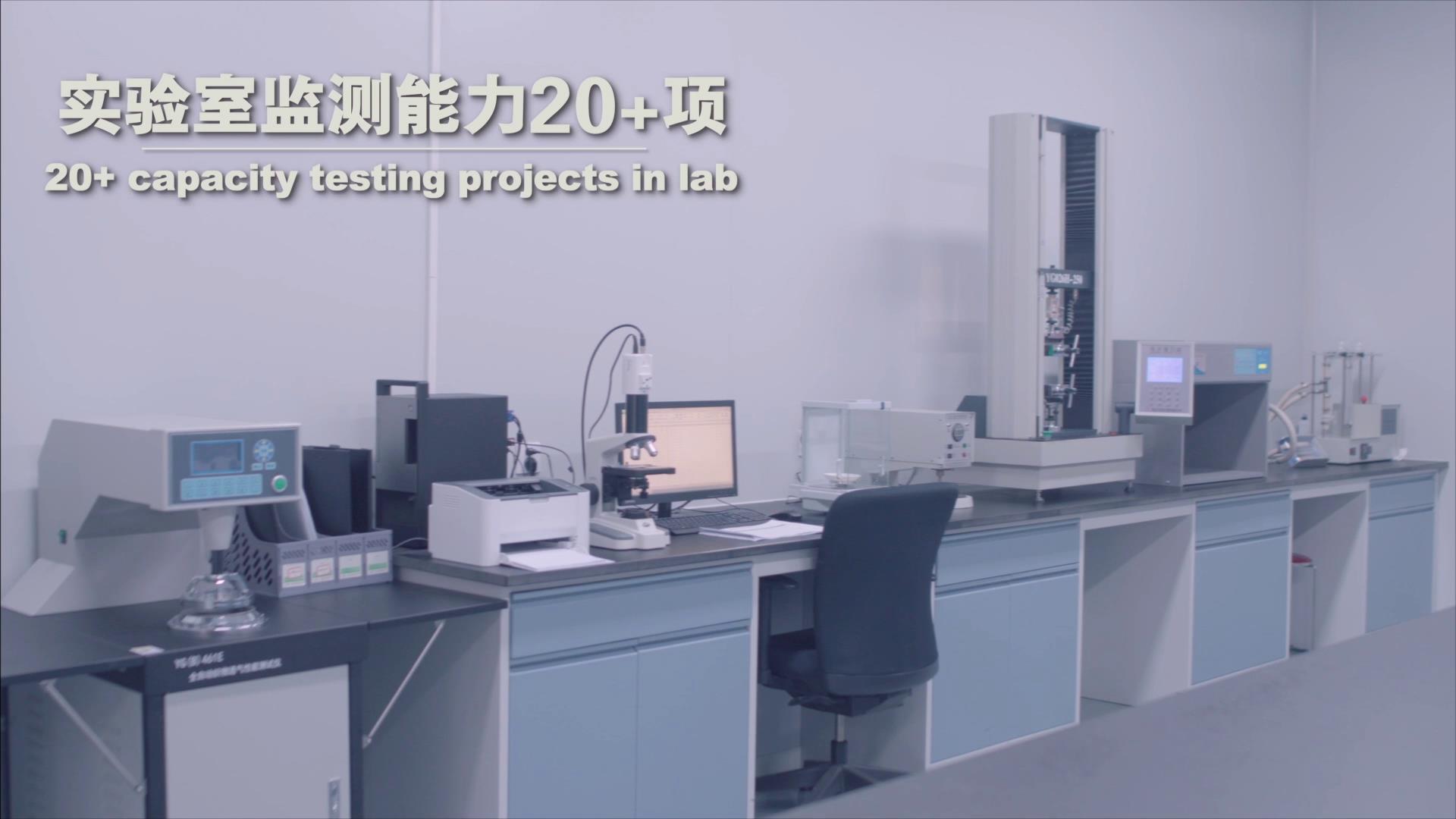 高标准实验室